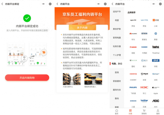 图片[1]-外面卖的开通京东内销账号方法-橘子哭了