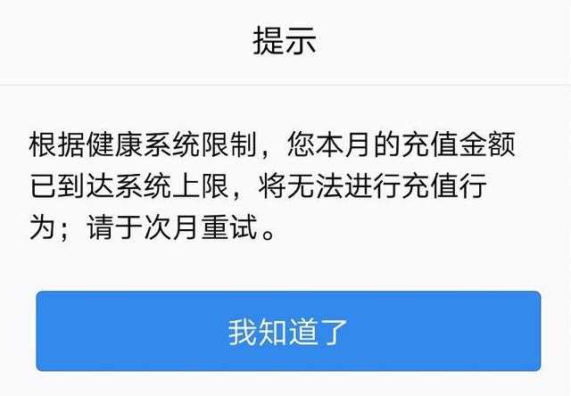 图片[1]-腾讯游戏防沉迷新规限制每月充值金额-橘子哭了