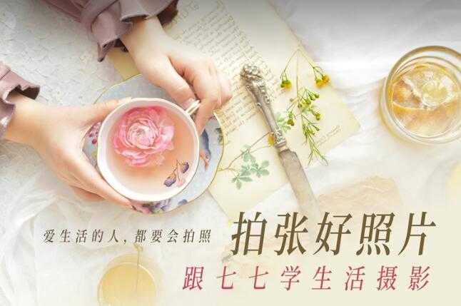 图片[1]-拍张好照片 跟七七学生活摄影-橘子哭了