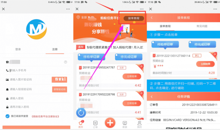 图片[1]-微赚微信辅助注册一次撸10~20元-橘子哭了
