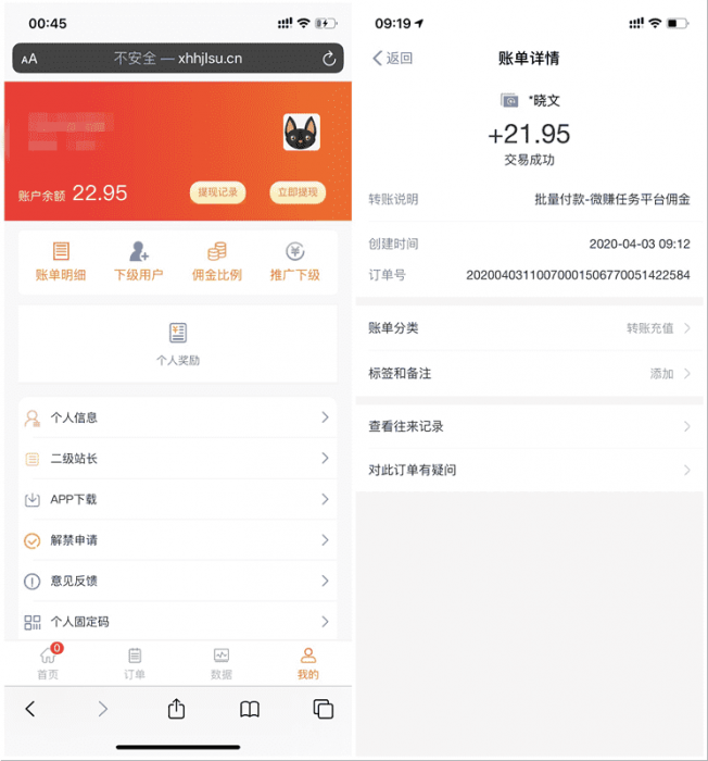 图片[3]-微赚微信辅助注册一次撸10~20元-橘子哭了