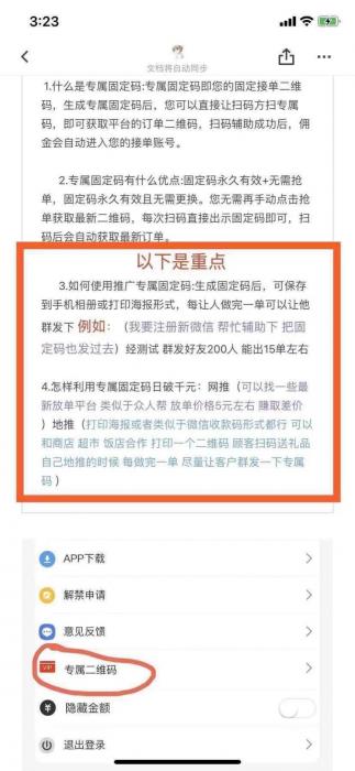 图片[5]-微赚微信辅助注册一次撸10~20元-橘子哭了