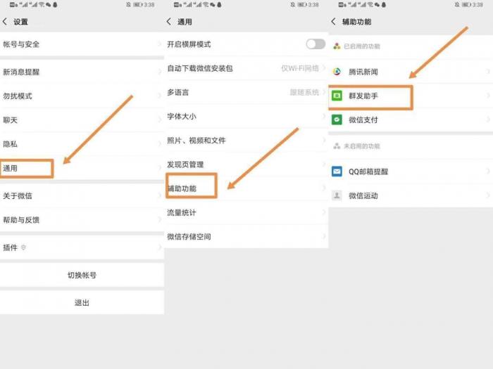 图片[6]-微赚微信辅助注册一次撸10~20元-橘子哭了