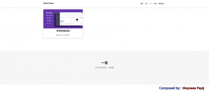 图片[1]-苍穹官网源码，带音乐-橘子哭了