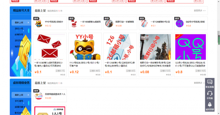 图片[2]-最新大气亿万时代友价商城仿互站网网站源码-橘子哭了