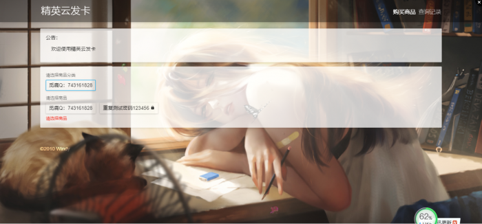 图片[1]-最新可商用开源发卡网源码带教程-橘子哭了