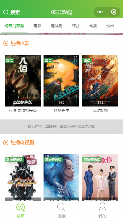 图片[2]-影视小程序附带搭建教材-橘子哭了