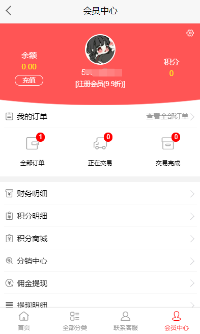 图片[3]-最新伯乐高级发卡网高仿淘宝模板源码，带用户中心-橘子哭了