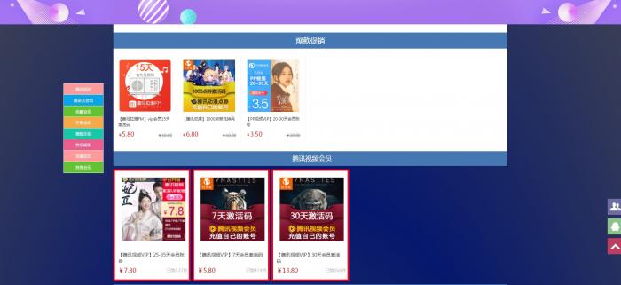 图片[2]-最新伯乐高级发卡网高仿淘宝模板源码，带用户中心-橘子哭了