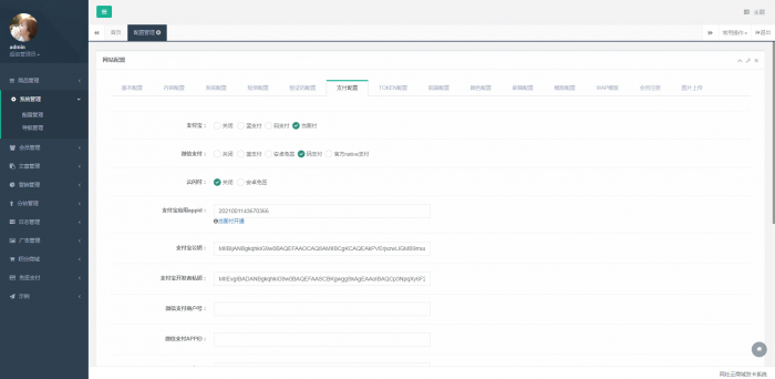 图片[6]-最新伯乐高级发卡网高仿淘宝模板源码，带用户中心-橘子哭了