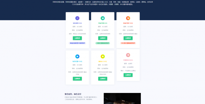 图片[1]-折翼网络授权官网程序源码 正式版-橘子哭了