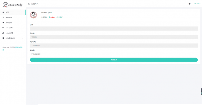 图片[3]-全新PHP代码加密系统V9.9.1 五种加密算法-橘子哭了