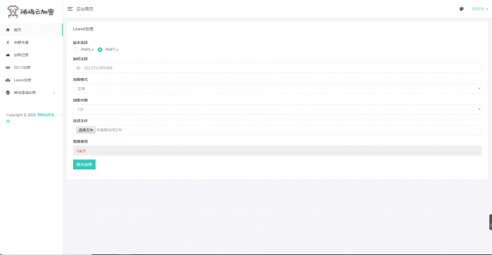 图片[1]-全新PHP代码加密系统V9.9.1 五种加密算法-橘子哭了