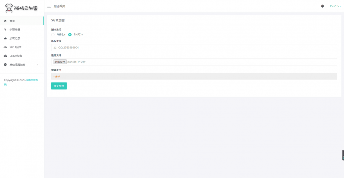 图片[2]-全新PHP代码加密系统V9.9.1 五种加密算法-橘子哭了