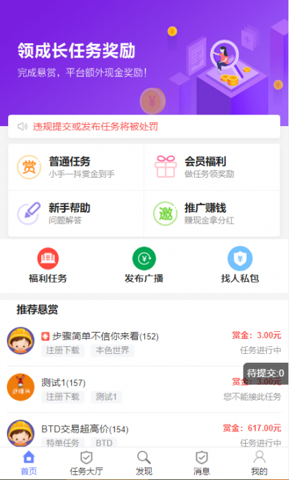 图片[4]-最新版本UI悬赏任务程序源码-橘子哭了