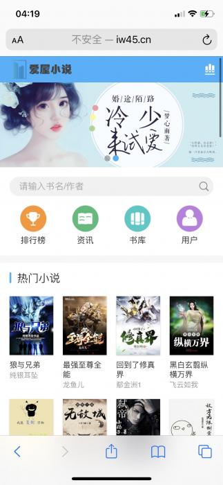 图片[1]-最新狂雨小说网站源码 带自动采集规则加俩套模板-橘子哭了