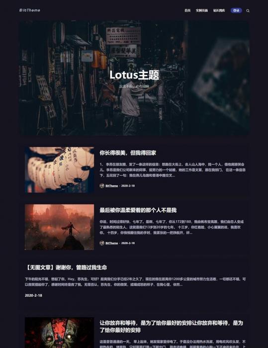 暗黑极客自媒体资讯博客主题Lotus1.1 WordPress主题-橘子哭了