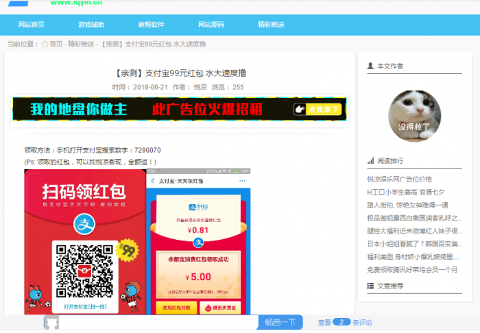 iqyln程序仿悦凉娱乐网完整源码,有需要的可以下载-橘子哭了