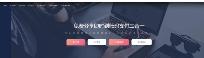 分享一个价值上万的bl云支付即时支付到账源码-橘子哭了