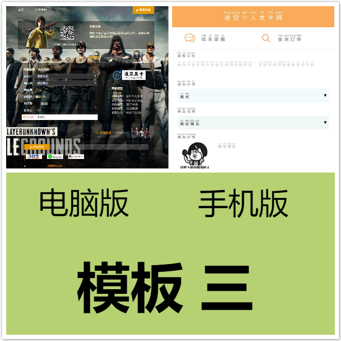 最新分享某洋发卡程序PJ版源码,带三种最新模板.-橘子哭了