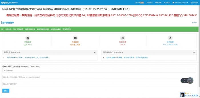 新版自助建站系统源码,一键搭建网站,亲测可用-橘子哭了