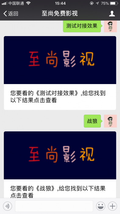 最新精仿08影院网站源码 可对接公众号-橘子哭了