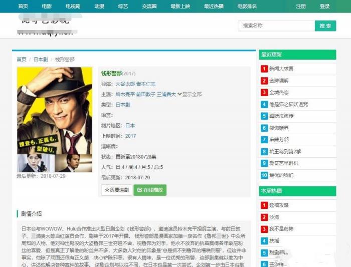 价值500元的赤兔CmsV2.0影视系统PJ版免费下载,自带采集-橘子哭了