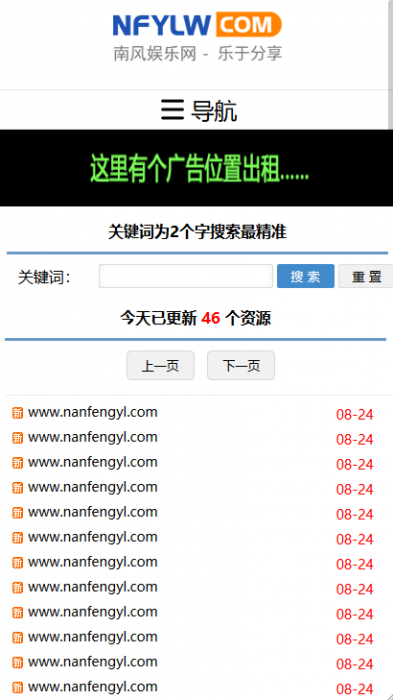 最新善恶资源网织梦程序 高仿小刀娱乐网响应式源码-橘子哭了
