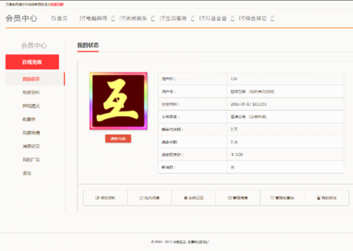 价值98元的帝国cms内核网址导航分类目录网站程序源码-橘子哭了