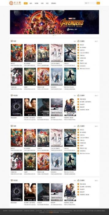 WordPress电影视频资源下载网站主题zmovie-橘子哭了
