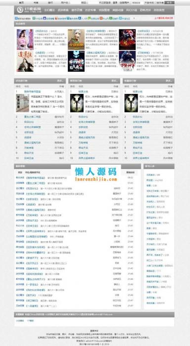 杰奇精仿02345零点书屋小说cms模板-橘子哭了