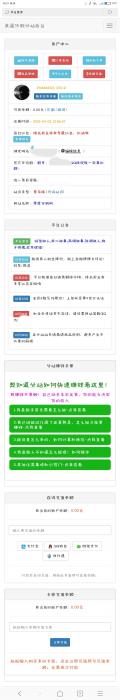 最新彩虹Ds后台二次美化模板-橘子哭了