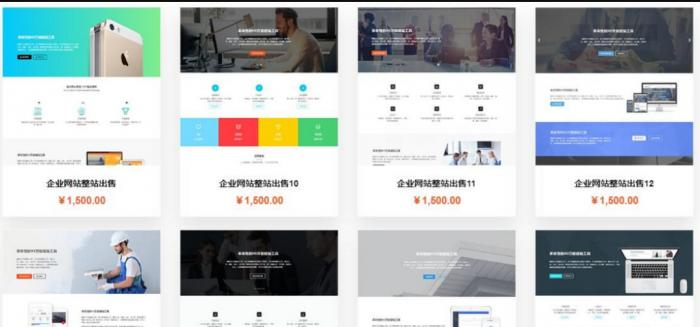 最新PHP三网合一响应式自助建站系统源码-橘子哭了