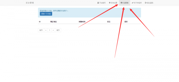 PHP网站源码阿进无限流量卡官网V2.1最新版-橘子哭了