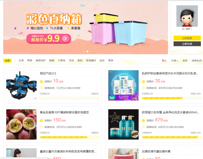 原价299的discuz论坛积分商城插件分享-橘子哭了