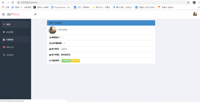 最新陌屿云加密系统 v6.0版本-橘子哭了