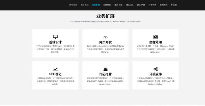 静态官网html模板-橘子哭了