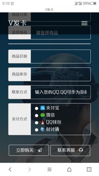 幻网云发卡网源码 全网独家支持后台修改易支付-橘子哭了