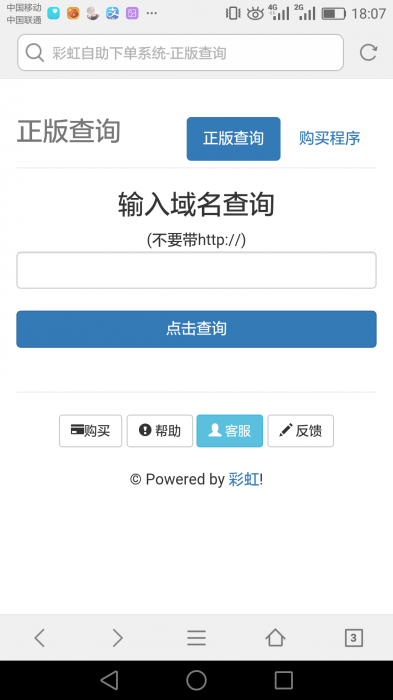 最新完整版授权系统源码，可以二开我发的彩虹Ds4.8源码-橘子哭了