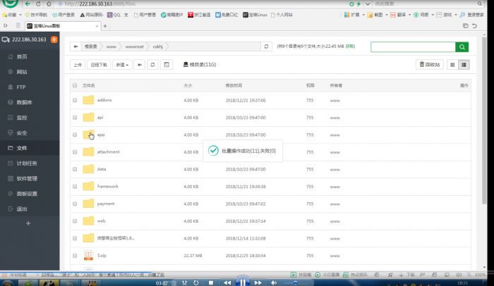 最新口红机3.3程序打包+搭建教程-橘子哭了