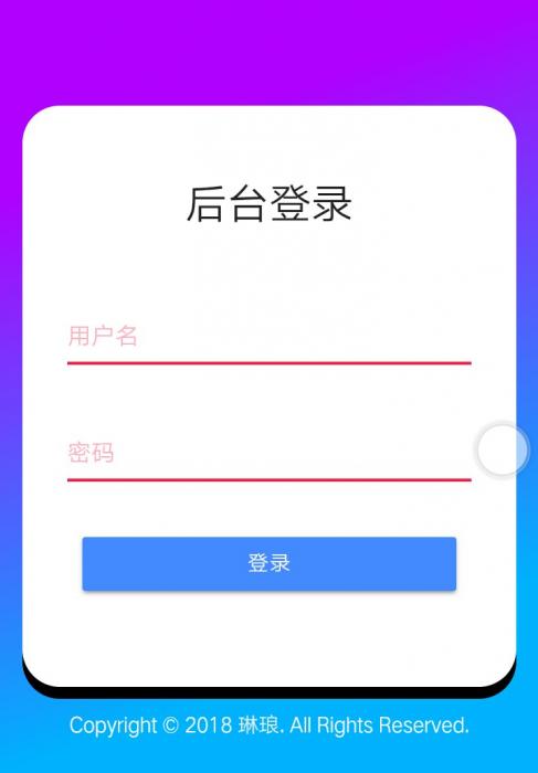 琳琅导航系统带后台网站源码分享-橘子哭了