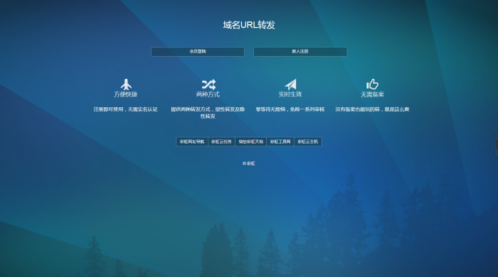 PHP域名url转发源码支持隐性转发-橘子哭了