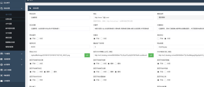 飞猫影院源码5.0(新用户)MKCMS5.0无加密无授权正版源码淘宝价值300元-橘子哭了