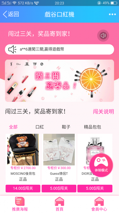 2019新版版口红机搭建视频教程+程序-橘子哭了