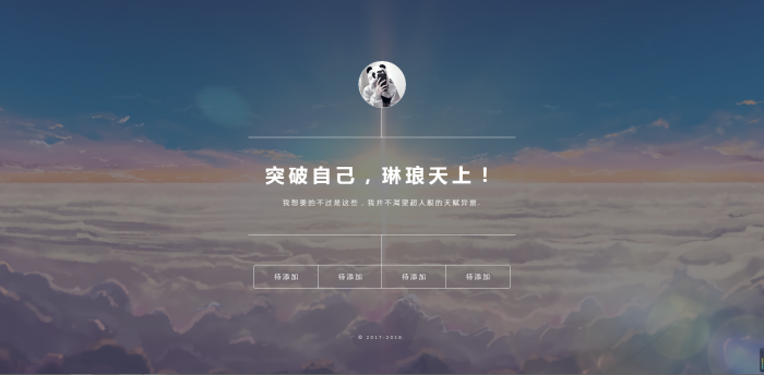 5款简洁的个人主页源码-橘子哭了