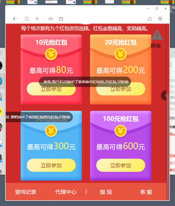 2019最新红包互换新版全网首发-橘子哭了