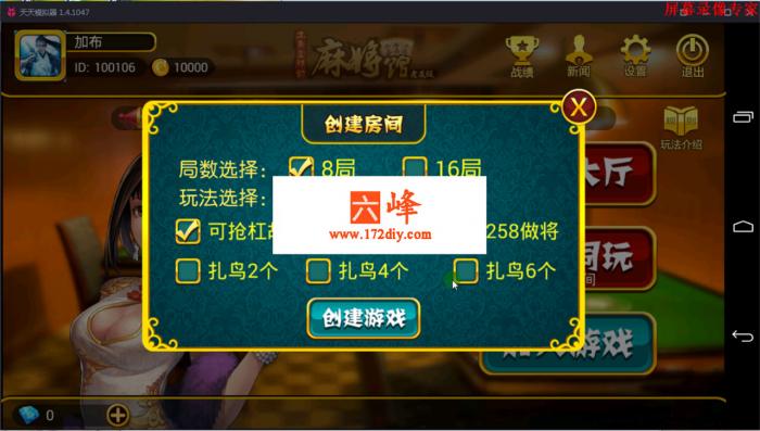 最新房卡麻将完整源码+完整教程-橘子哭了