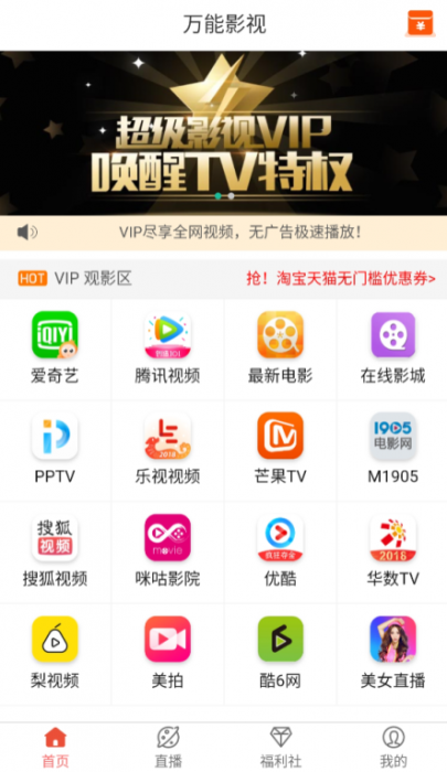 2019最新千月影视五级分销全解密源码-橘子哭了