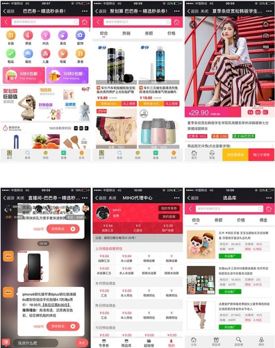 新版微信淘宝客5.99.34 代理端2.99.1(免授权) 京东优惠券模块+app手机版-橘子哭了