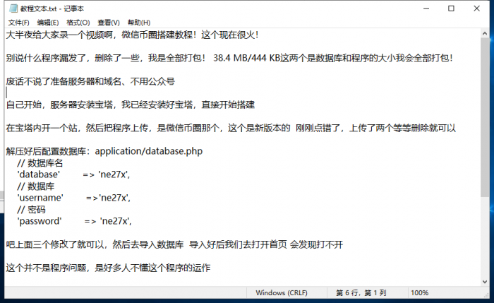 独家币圈微交易系统微盘网站源码-橘子哭了